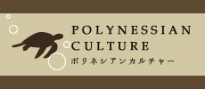 POLYNESSIANCULTURE